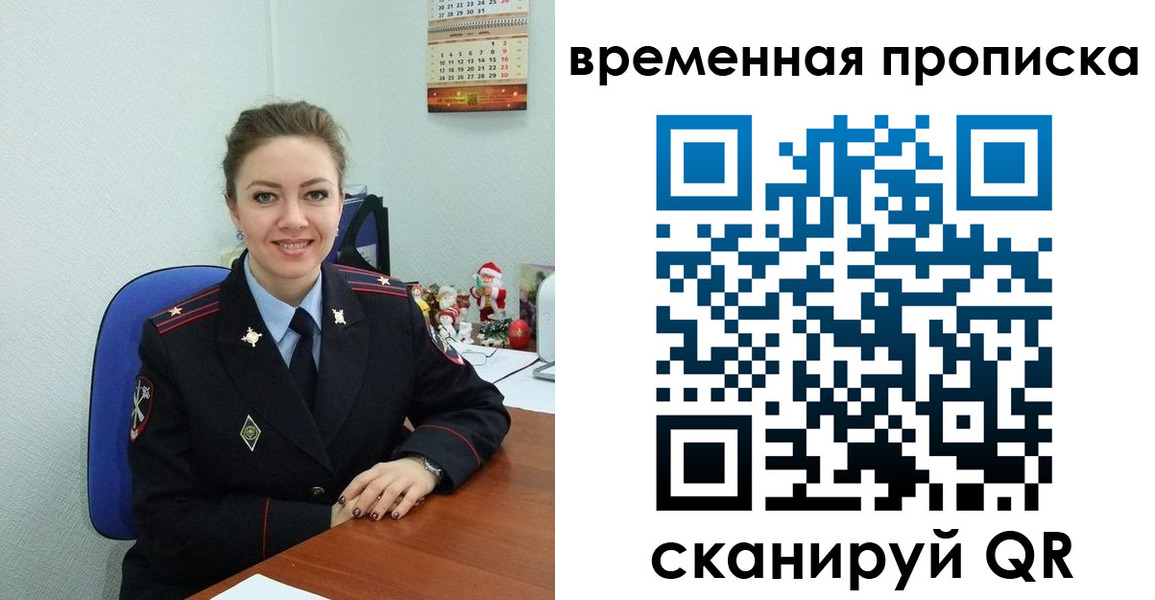 временная регистрация надежно в Камызяке