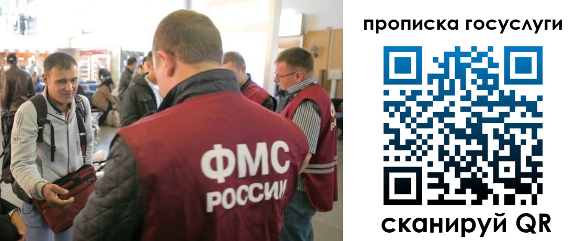 прописка для работы в Камызяке