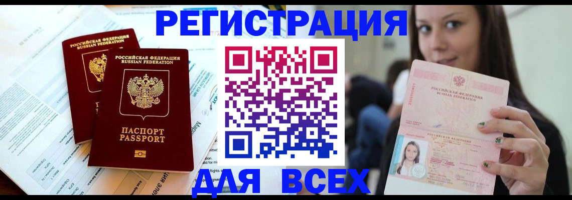 временная регистрация надежно в Камызяке