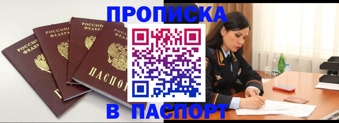 временная регистрация надежно в Камызяке