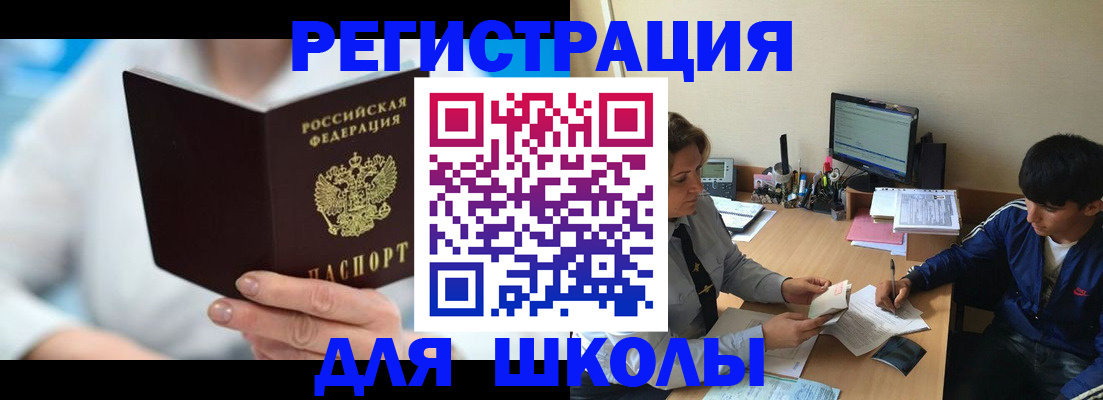 прописка от собственника в Камызяке