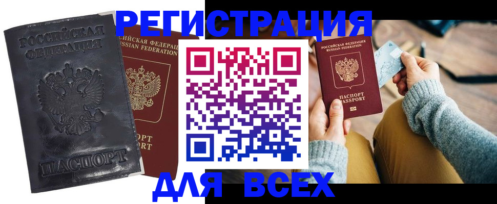 временная регистрация поиск в Камызяке