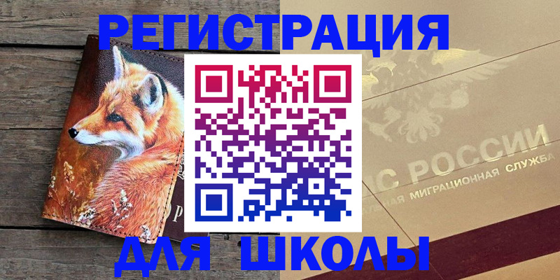 временная регистрация 2025 в Камызяке