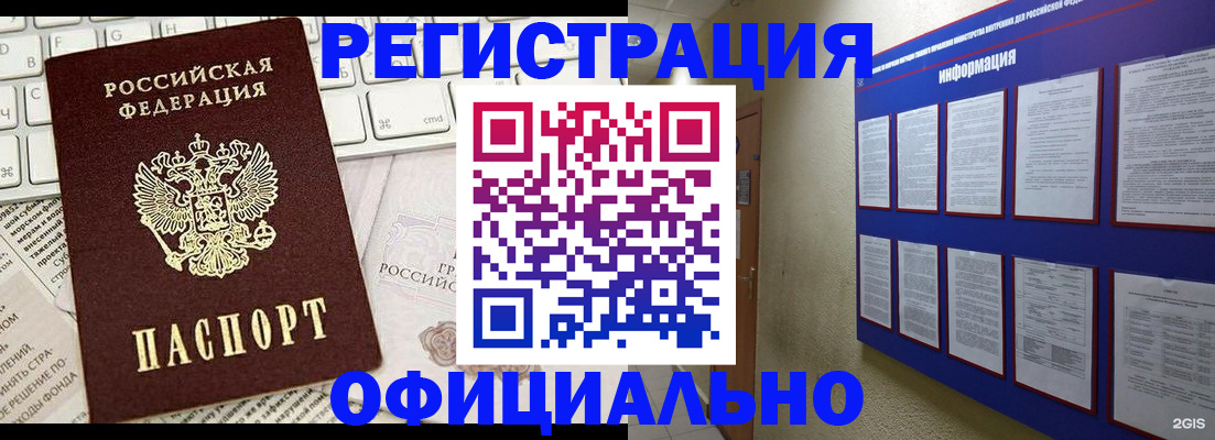 временная регистрация госуслуги в Камызяке