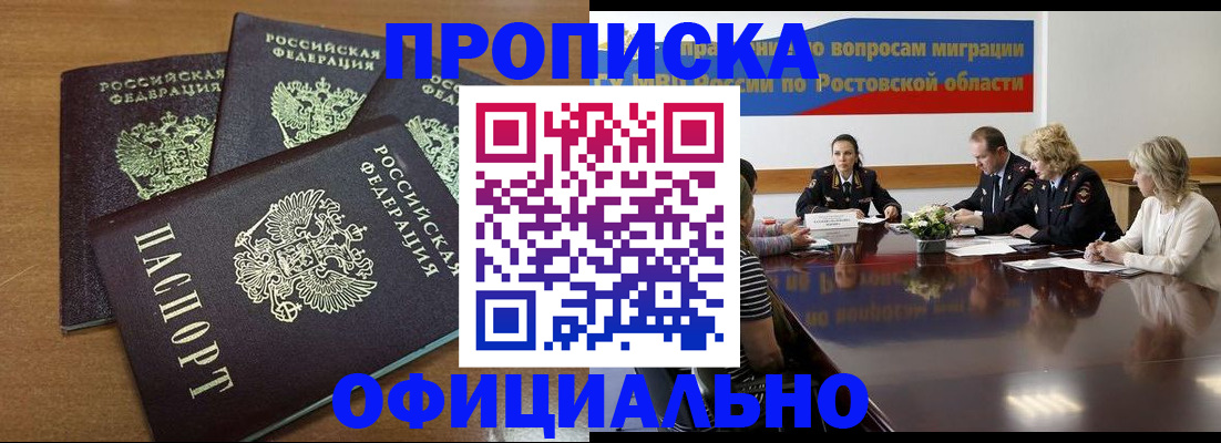 прописка в квартире в Камызяке